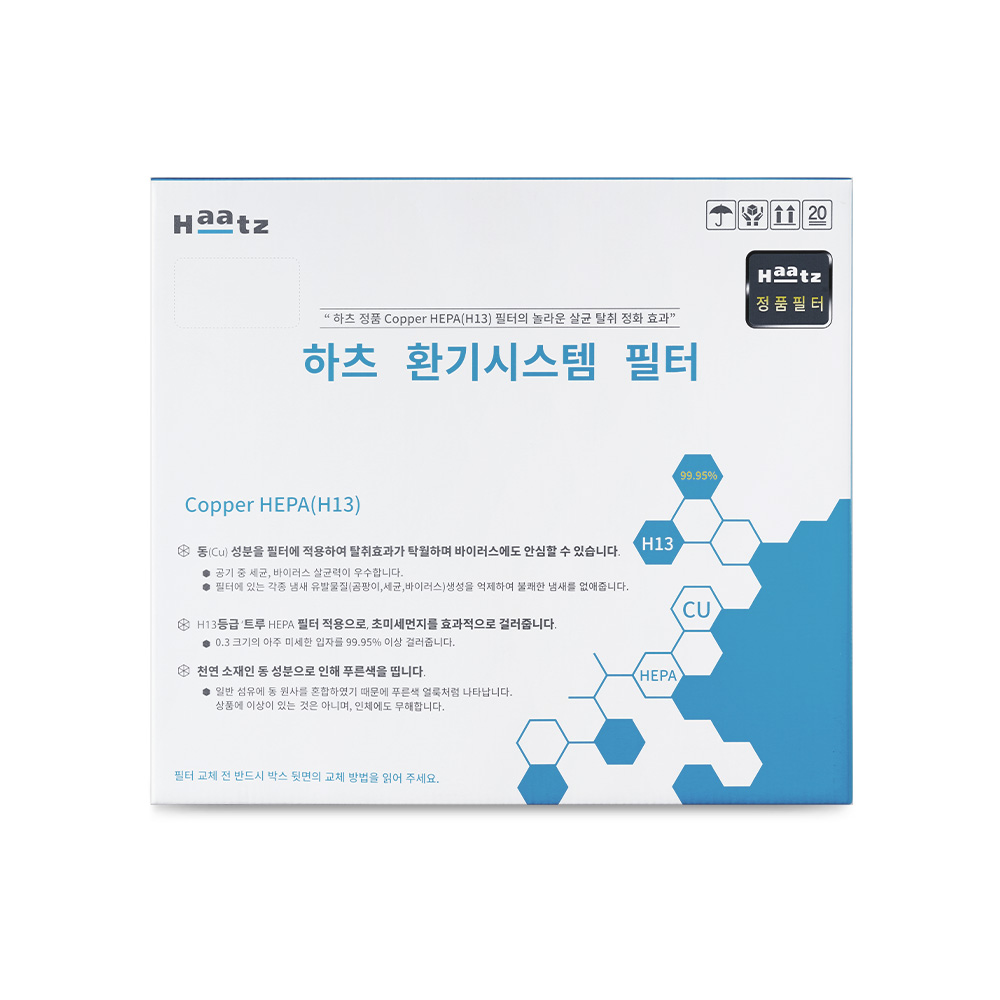 힐로W,S 정품필터셋트