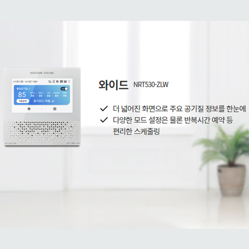 경동나비엔  고급 덕트형 TAC551